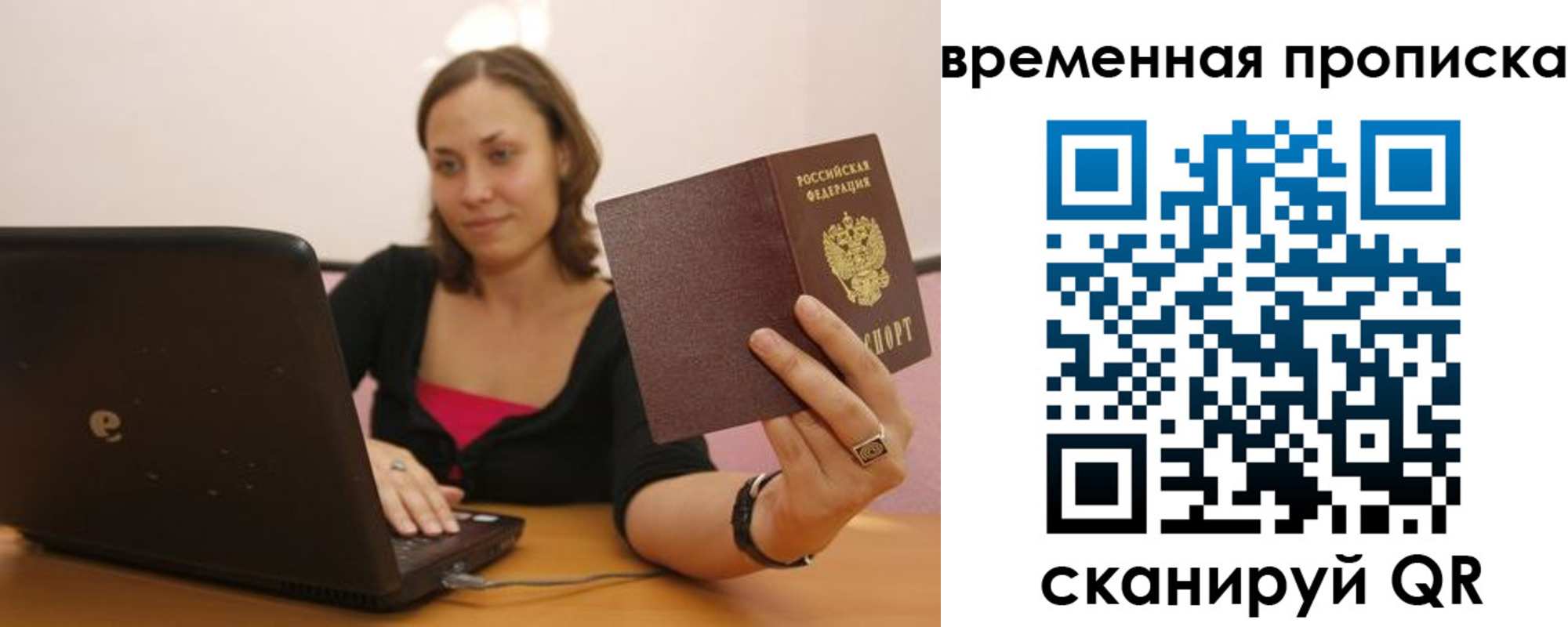 прописка для кредита в Ярцево