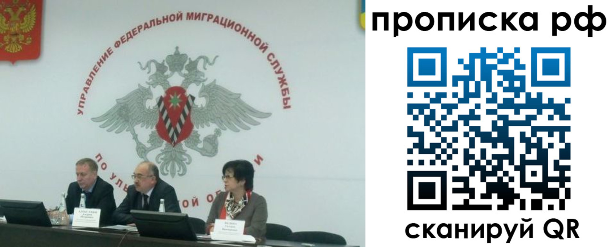 временная регистрация недорого в Ярцево