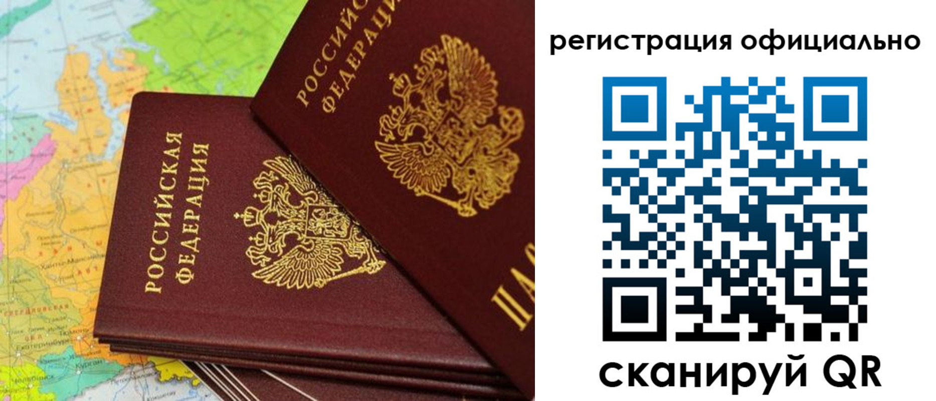 временная регистрация гарантия в Ярцево