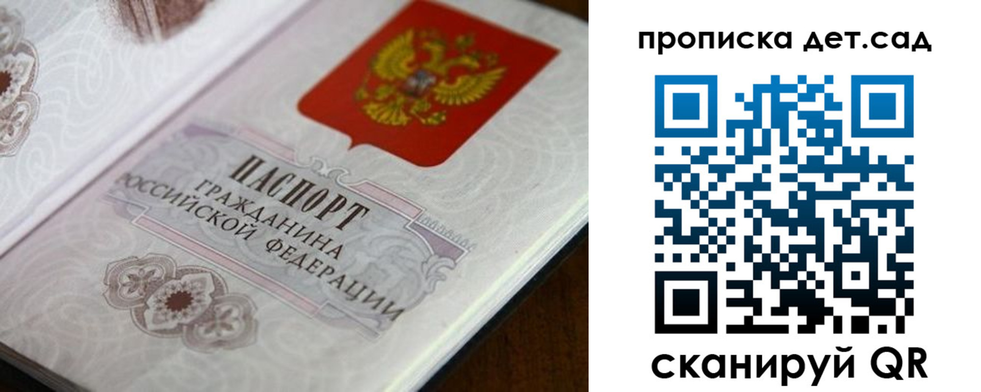 прописка для кредита в Ярцево