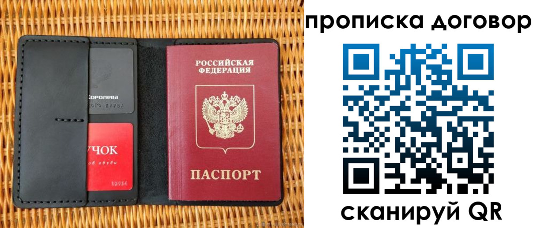 прописка гарантия в Ярцево