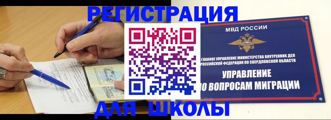 временная регистрация недорого в Ярцево