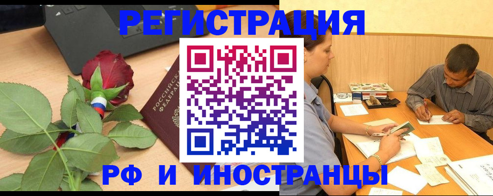 прописка для школы в Ярцево