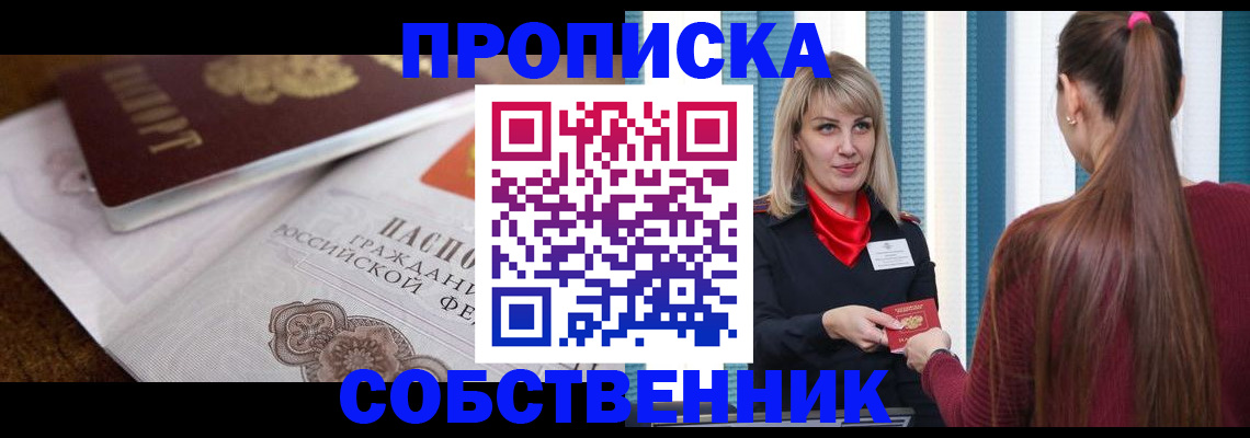 временная регистрация недорого в Ярцево