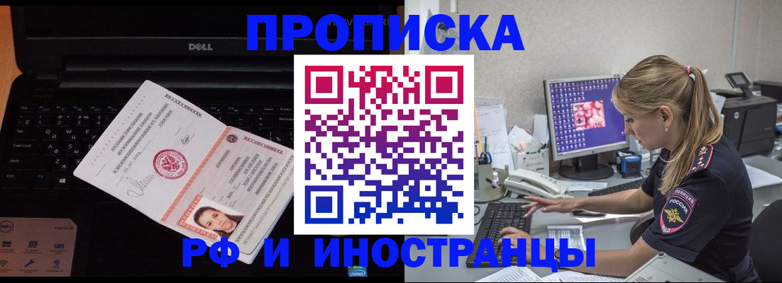 временная регистрация в квартире в Ярцево