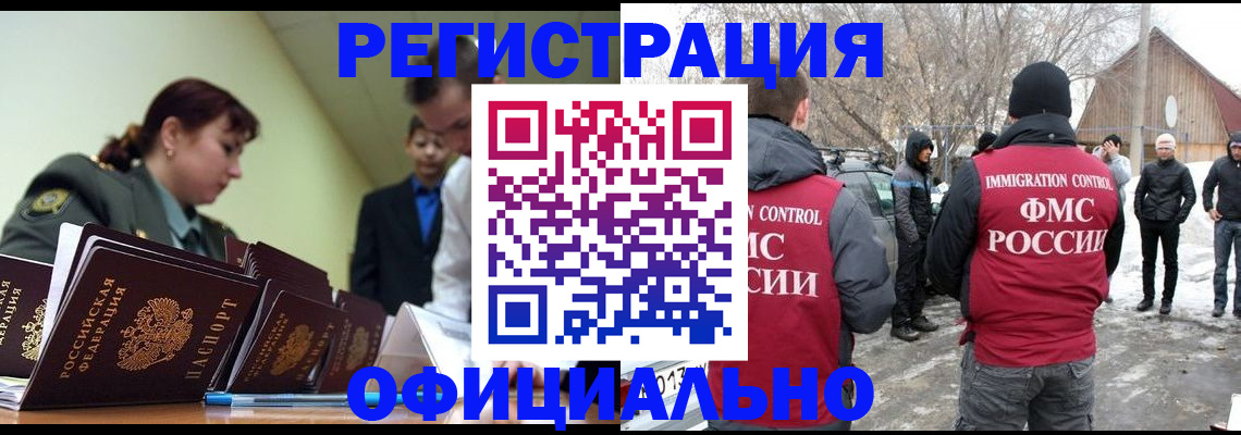 временная регистрация недорого в Ярцево