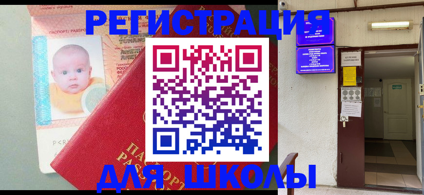 где прописаться в Ярцево