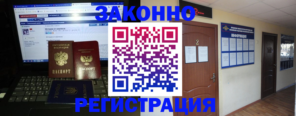 временная регистрация гарантия в Ярцево