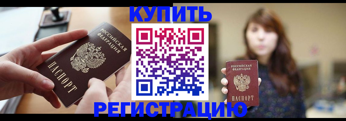 временная регистрация надежно в Ярцево