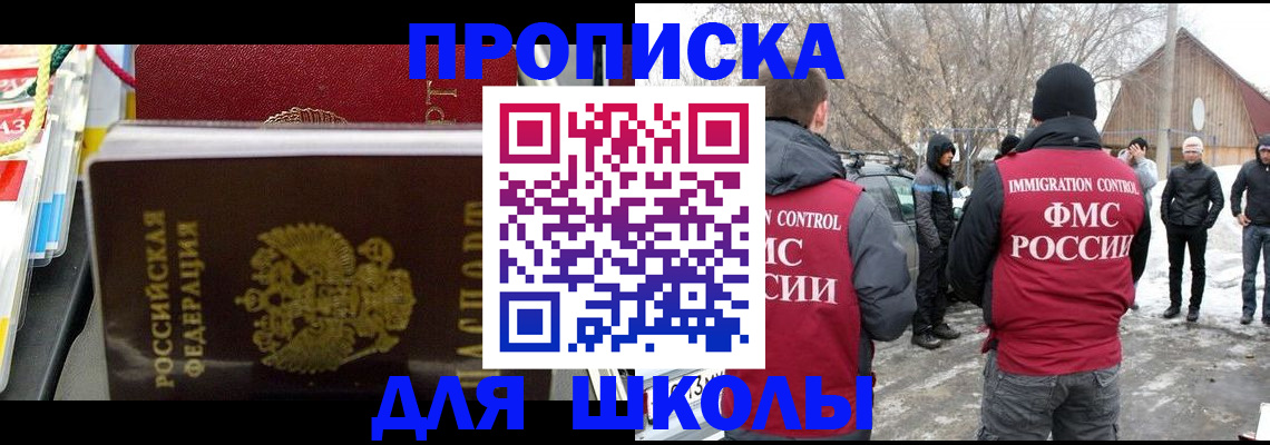 временная регистрация собственник в Ярцево
