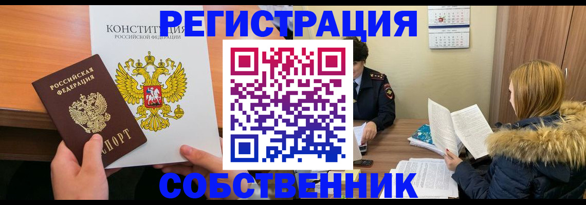 прописка для военкомата в Ярцево