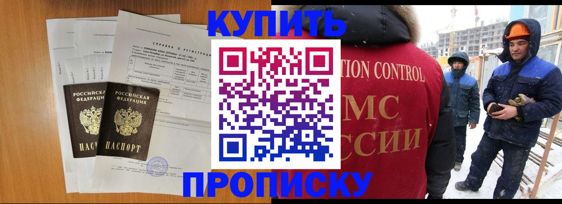 прописка для школы в Ярцево