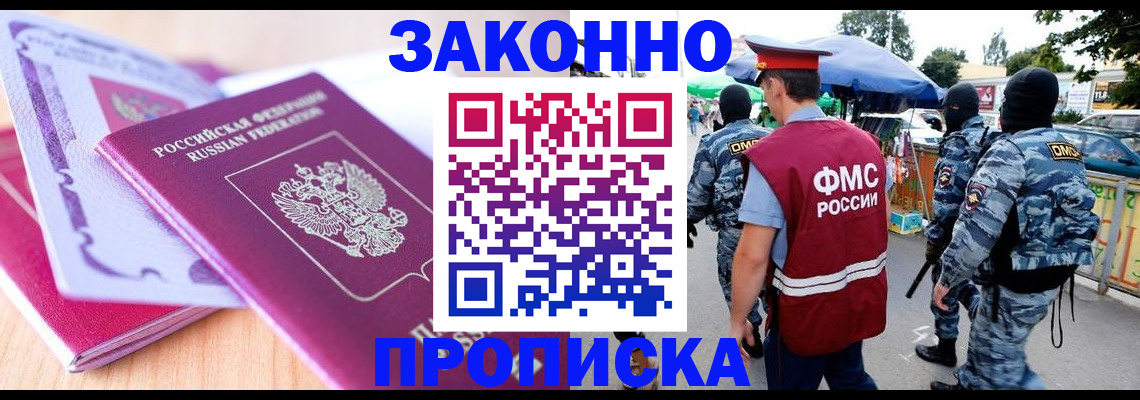 прописка в квартире в Ярцево